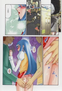 Page 169 of Ruri Hari