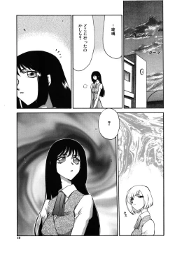 Page 17 of Ruri Hari