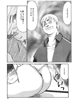 Page 19 of Ruri Hari