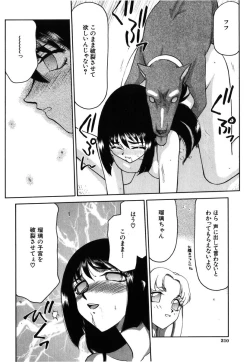 Page 208 of Ruri Hari