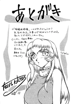 Page 210 of Ruri Hari