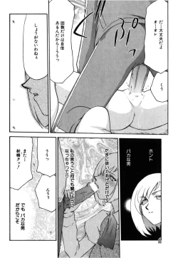 Page 30 of Ruri Hari