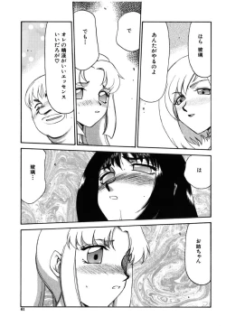 Page 59 of Ruri Hari