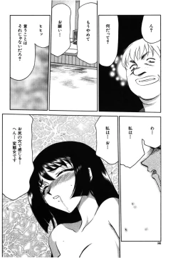 Page 84 of Ruri Hari