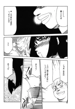 Page 86 of Ruri Hari