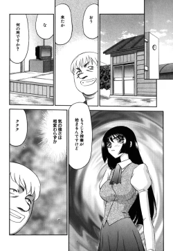 Page 98 of Ruri Hari