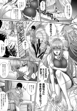 Page 100 of Ishu Kangoku