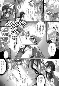 Page 116 of Ishu Kangoku