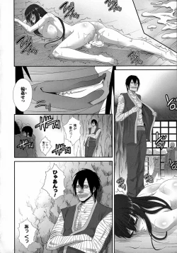 Page 125 of Ishu Kangoku