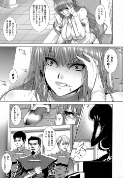 Page 142 of Ishu Kangoku