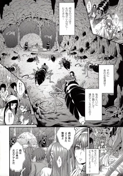 Page 15 of Ishu Kangoku