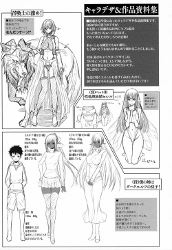 Page 166 of Ishu Kangoku