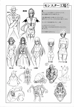 Page 167 of Ishu Kangoku