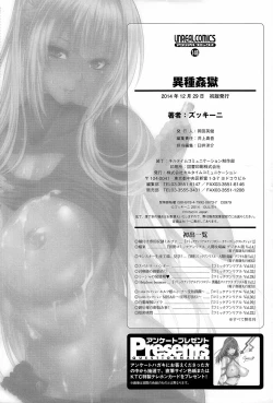 Page 171 of Ishu Kangoku