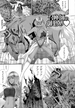 Page 70 of Ishu Kangoku