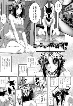 Page 80 of Ishu Kangoku