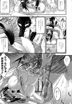 Page 82 of Ishu Kangoku