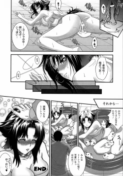 Page 89 of Ishu Kangoku