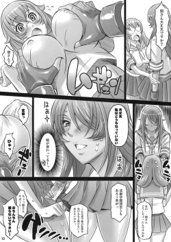 Page 9 of Shokukan Mankan Zenseki Ni