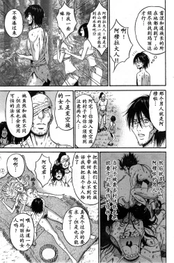 Page 138 of Kigenzen 10000 Nen no Ota | 来到紀元前1万年的阿宅 Ch. 4-16