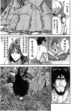 Page 140 of Kigenzen 10000 Nen no Ota | 来到紀元前1万年的阿宅 Ch. 4-16