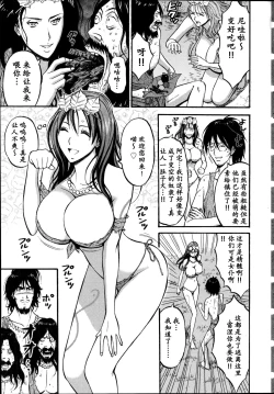 Page 160 of Kigenzen 10000 Nen no Ota | 来到紀元前1万年的阿宅 Ch. 4-16