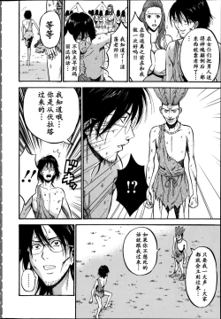 Page 161 of Kigenzen 10000 Nen no Ota | 来到紀元前1万年的阿宅 Ch. 4-16