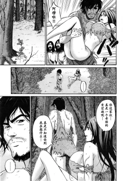Page 184 of Kigenzen 10000 Nen no Ota | 来到紀元前1万年的阿宅 Ch. 4-16
