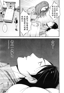 Page 210 of Kigenzen 10000 Nen no Ota | 来到紀元前1万年的阿宅 Ch. 4-16