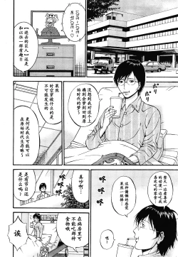 Page 211 of Kigenzen 10000 Nen no Ota | 来到紀元前1万年的阿宅 Ch. 4-16