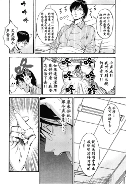Page 215 of Kigenzen 10000 Nen no Ota | 来到紀元前1万年的阿宅 Ch. 4-16