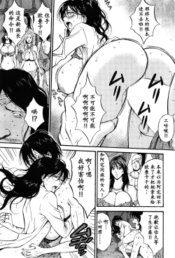 Page 230 of Kigenzen 10000 Nen no Ota | 来到紀元前1万年的阿宅 Ch. 4-16