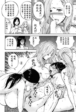 Page 237 of Kigenzen 10000 Nen no Ota | 来到紀元前1万年的阿宅 Ch. 4-16