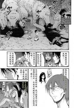 Page 50 of Kigenzen 10000 Nen no Ota | 来到紀元前1万年的阿宅 Ch. 4-16