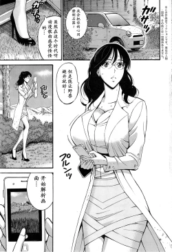 Page 62 of Kigenzen 10000 Nen no Ota | 来到紀元前1万年的阿宅 Ch. 4-16
