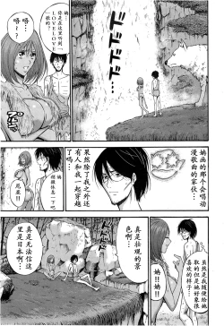 Page 66 of Kigenzen 10000 Nen no Ota | 来到紀元前1万年的阿宅 Ch. 4-16