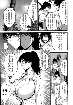 Page 80 of Kigenzen 10000 Nen no Ota | 来到紀元前1万年的阿宅 Ch. 4-16