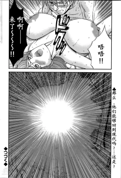 Page 95 of Kigenzen 10000 Nen no Ota | 来到紀元前1万年的阿宅 Ch. 4-16