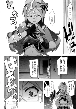 Page 174 of Katekano♡