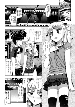 Page 70 of Katekano♡