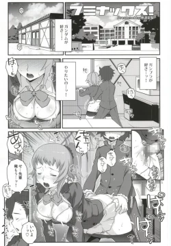 Page 2 of FUMINAXXX!