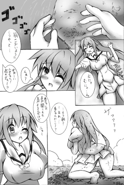 Page 81 of toka giantess