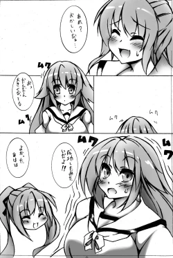 Page 85 of toka giantess