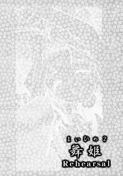 Page 22 of Maihime 2Kouun Ryuusui, Teigeki Sanjou, Butai Ura