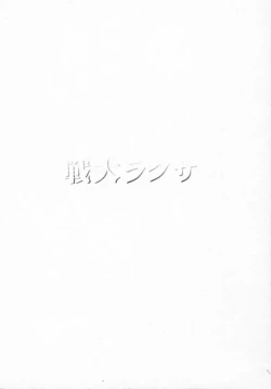 Page 2 of Maihime 2Kouun Ryuusui, Teigeki Sanjou, Butai Ura