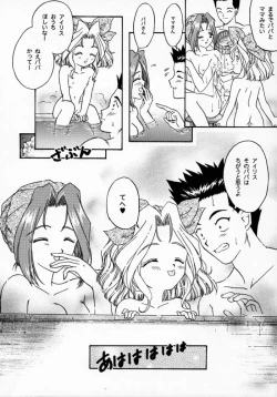 Page 42 of Maihime 2Kouun Ryuusui, Teigeki Sanjou, Butai Ura