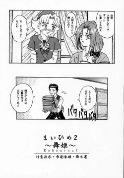 Page 73 of Maihime 2Kouun Ryuusui, Teigeki Sanjou, Butai Ura