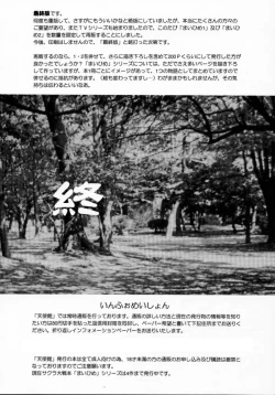 Page 78 of Maihime 2Kouun Ryuusui, Teigeki Sanjou, Butai Ura