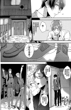 Page 11 of Tachibana Makoto ga Sex o Kirau Riyuu