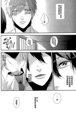 Page 13 of Tachibana Makoto ga Sex o Kirau Riyuu